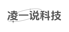 凌一说科技